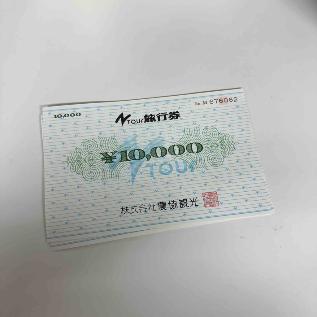 ゲリラ高価買取情報】旅行券を買取強化中！ | 札幌で金券買取なら金券ショップ「キンケンセブン」