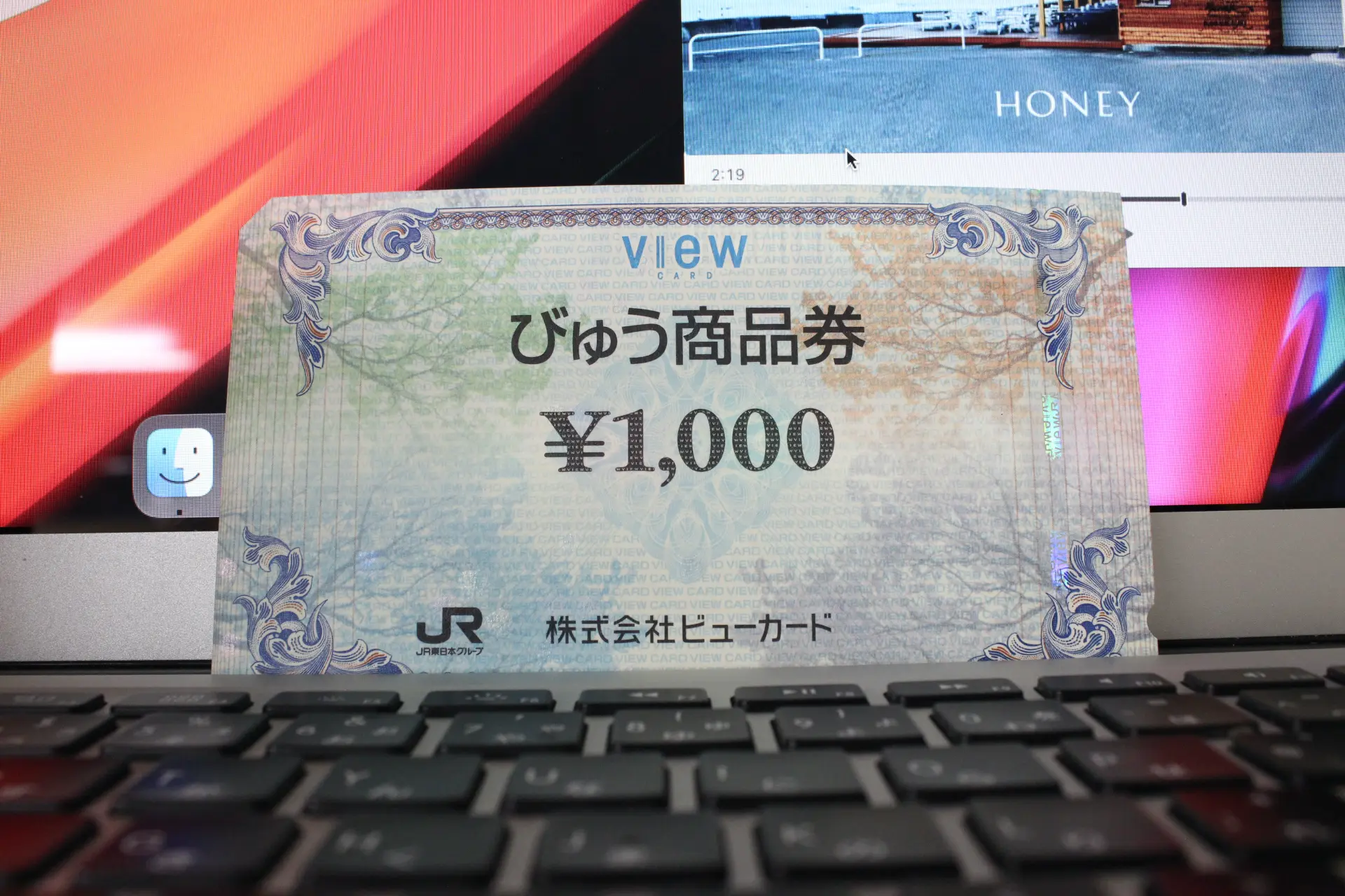 札幌市白石区よりお買取したびゅう商品券1,000円