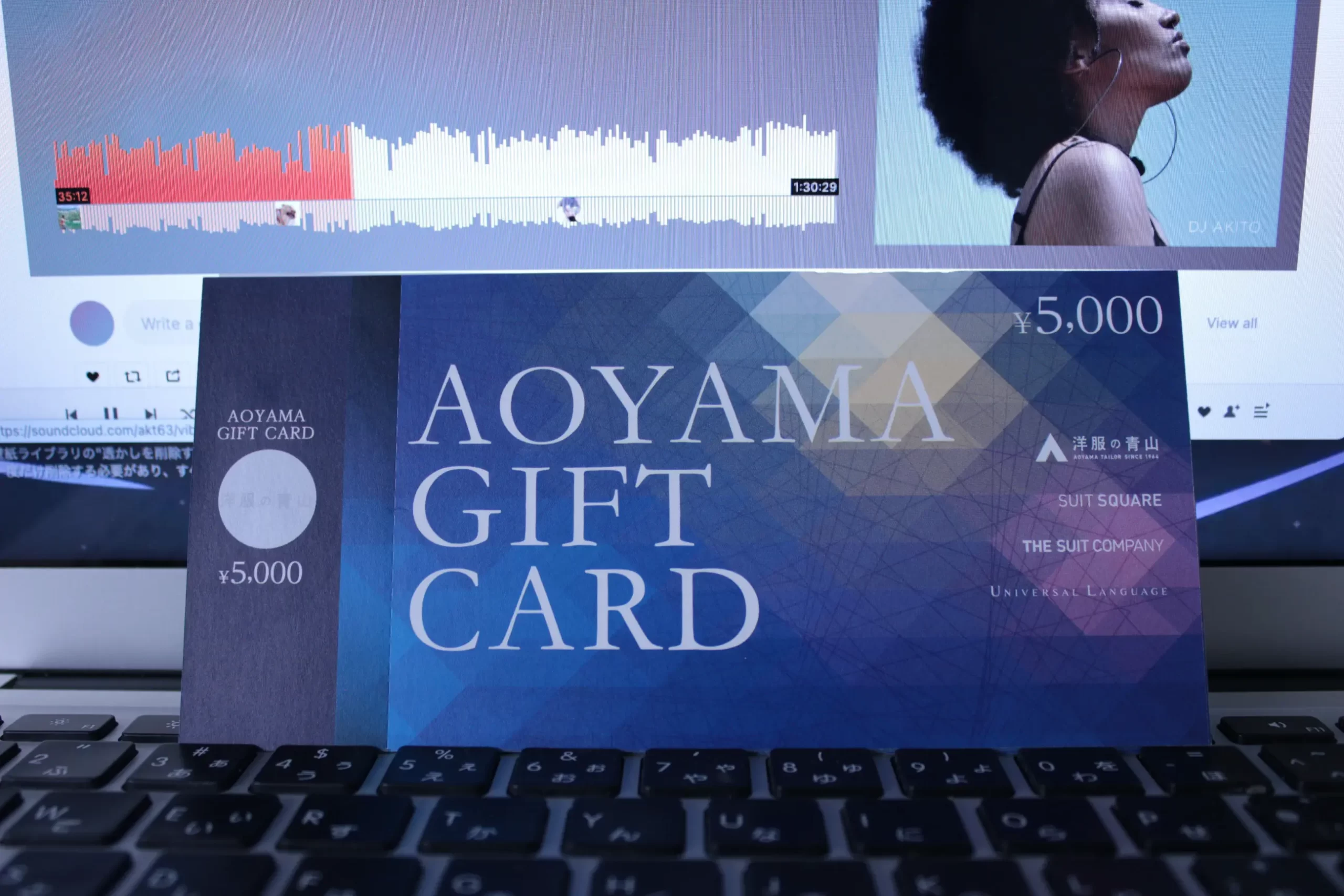 札幌市中央区のお客様よりお買取した青山ギフトカード5000円