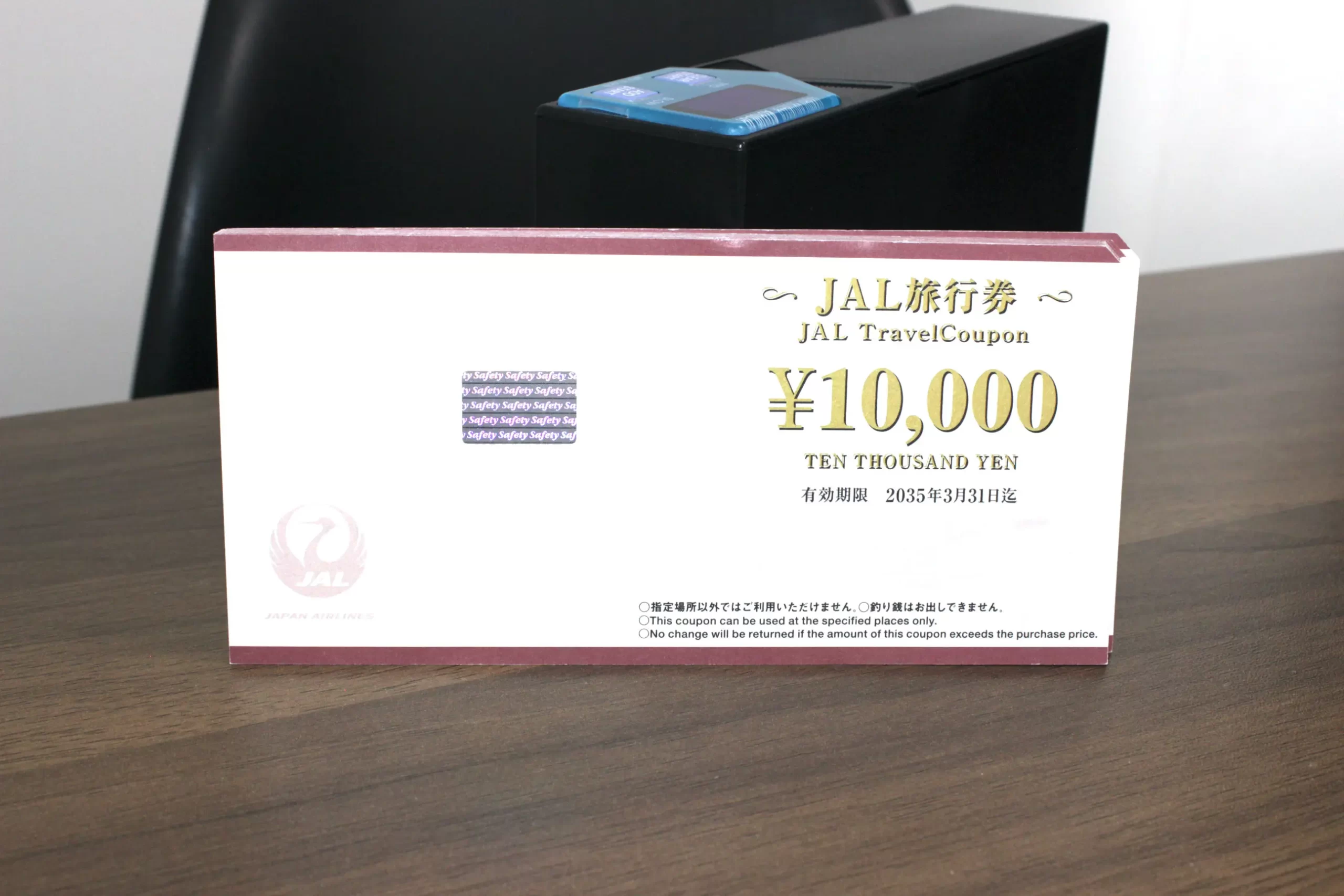 高価買取89％】JAL旅行券はもう発行されない！？有効期限あり！？だからこそ“今”が売り時です！ | 札幌で金券買取なら金券ショップ「キンケンセブン」